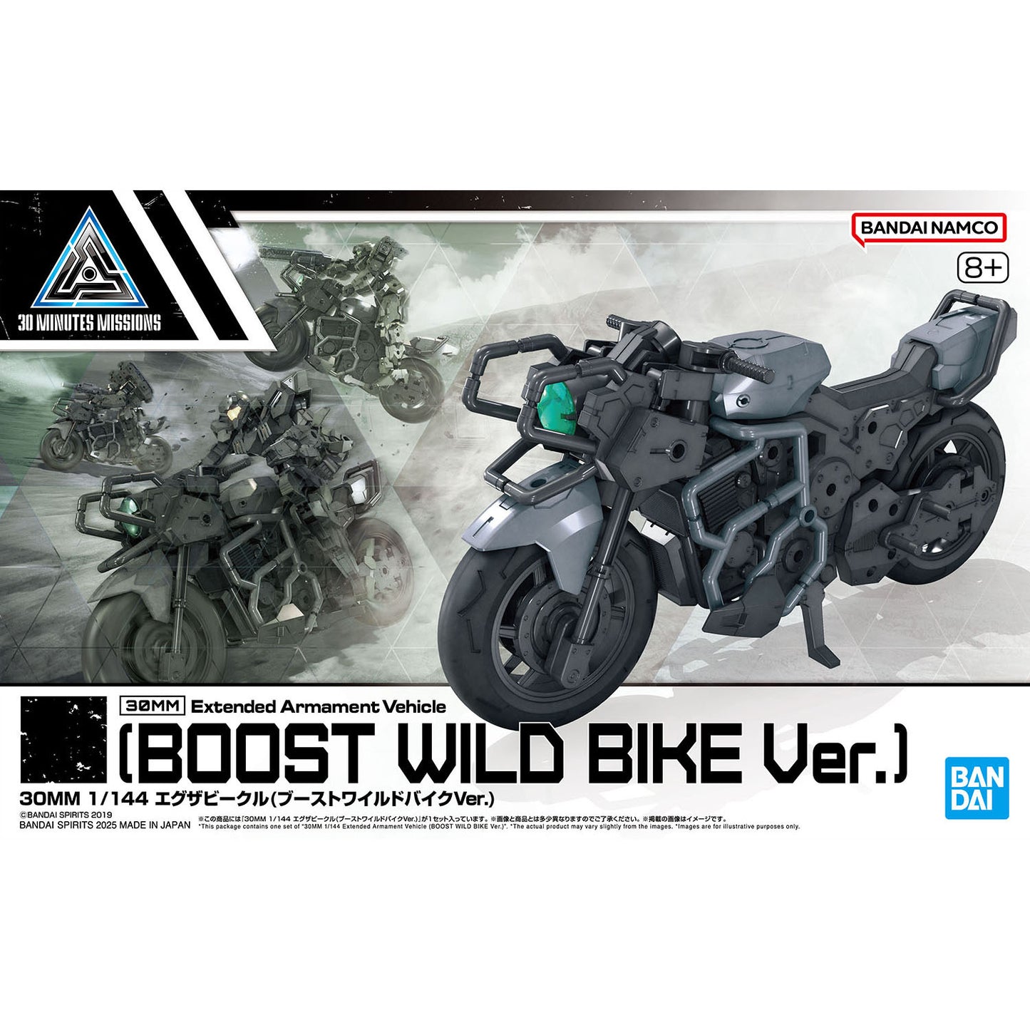 30MM 1/144 Extended Armament Vehicle (BOOST WILD BIKE Ver.)
