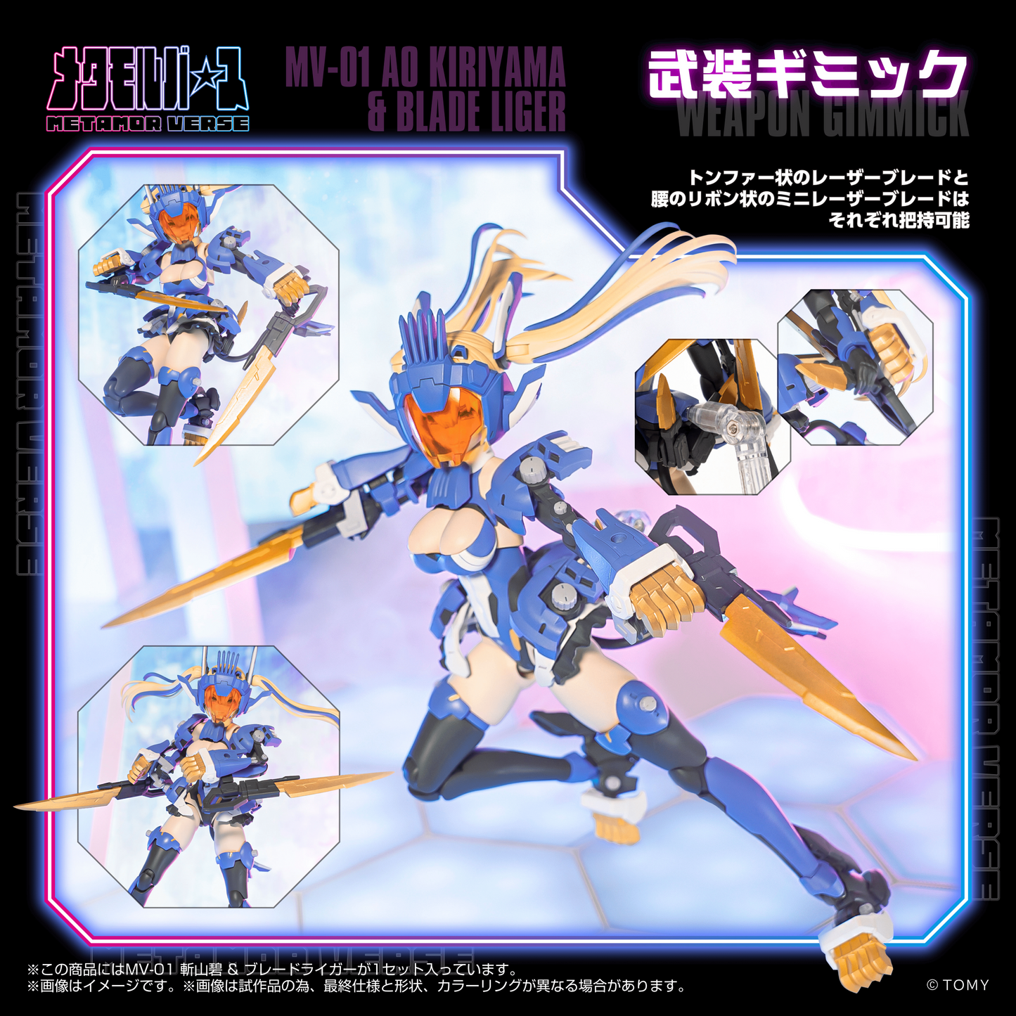 MV-01 Ao Kiriyama & Blade Liger