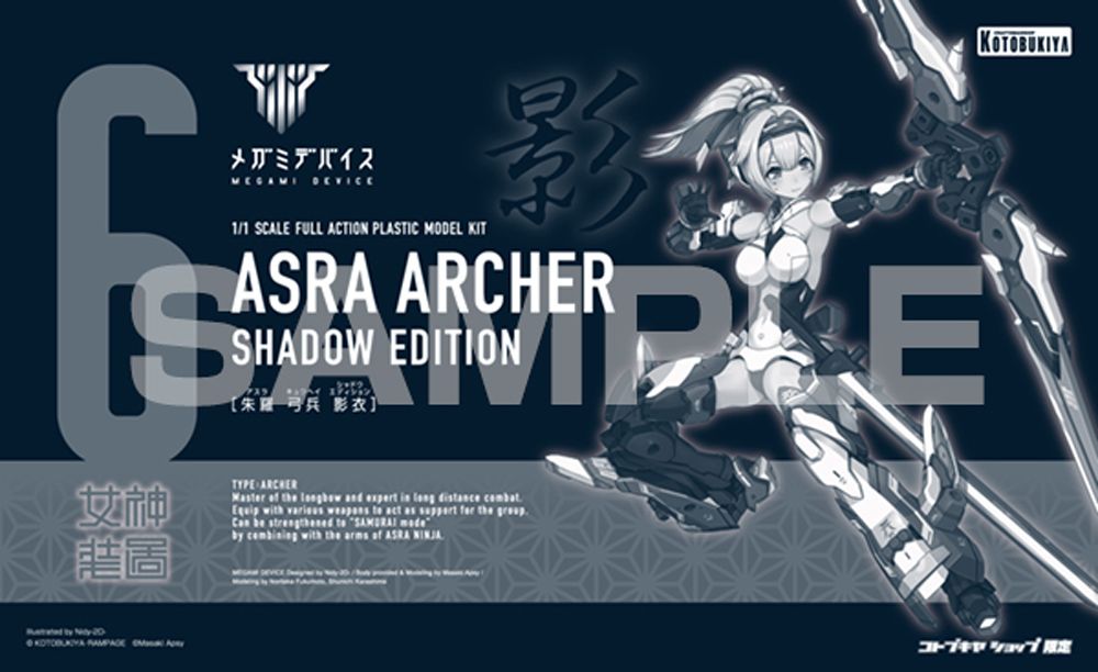 ASRA ARCHER SHADOW EDITION