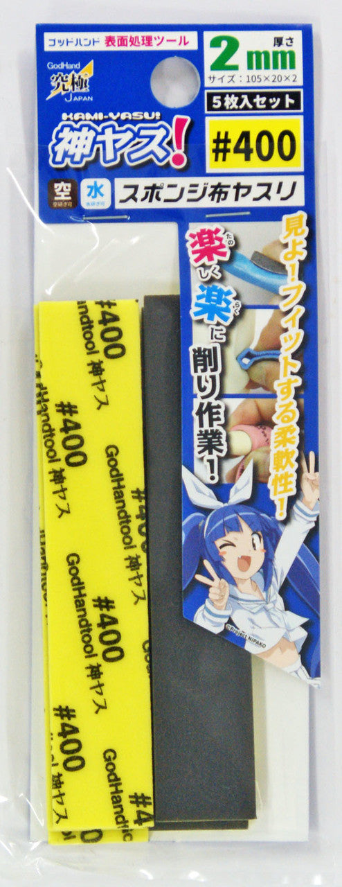 God Hand KS2-P400 God Sponge File 2mm #400 (5 Pieces Set)