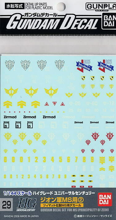 Gundam Decal 29 - Principality of Zeon