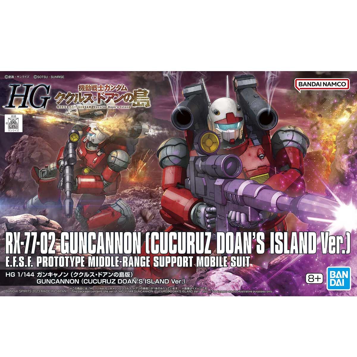 HG 1/144 GUNCANNON (CUCURUZ DOAN’S ISLAND Ver.)