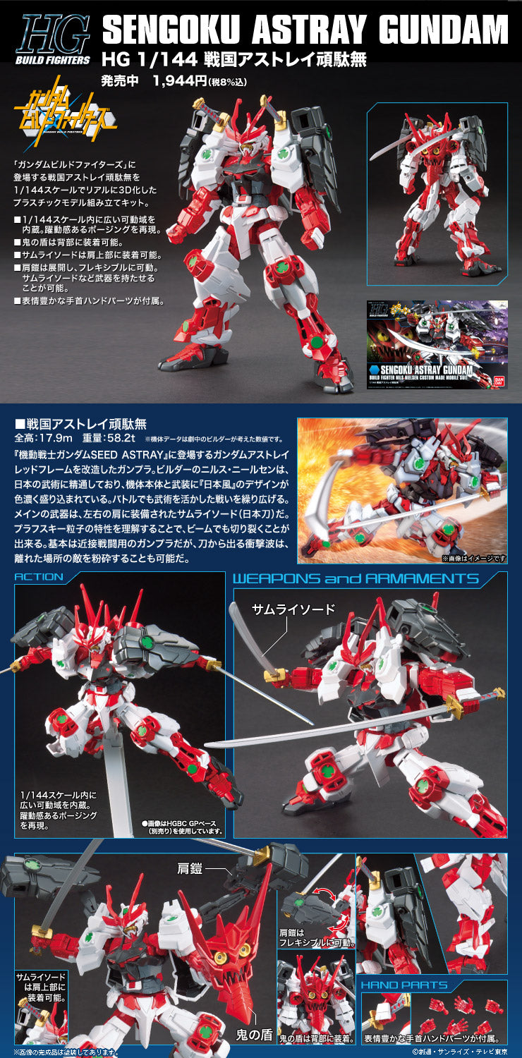 HGBF 1/144 Sengoku Astray Gundam