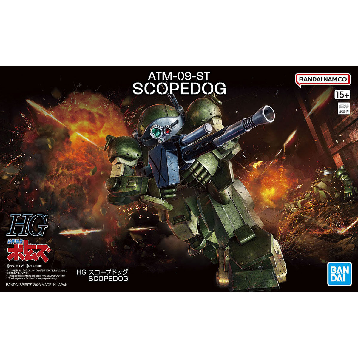 HG SCOPEDOG