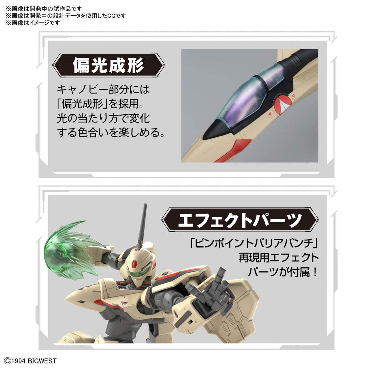 HG 1/100 YF-19 + Water Slide Decals Bundle