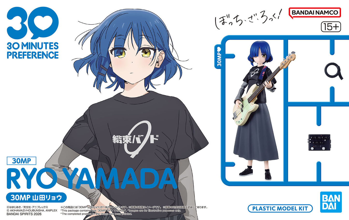 30MP Ryo Yamada
