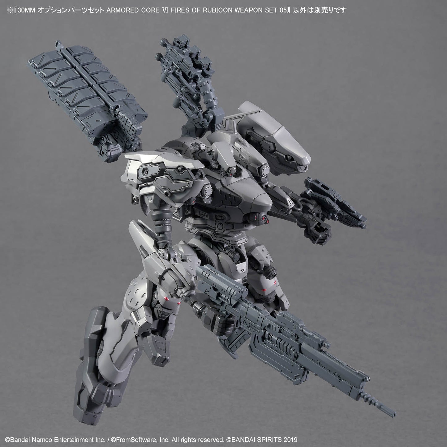 30MM OPTION PARTS SET ARMORED CORE FIRES OF RUBICON WEAPON SET 05