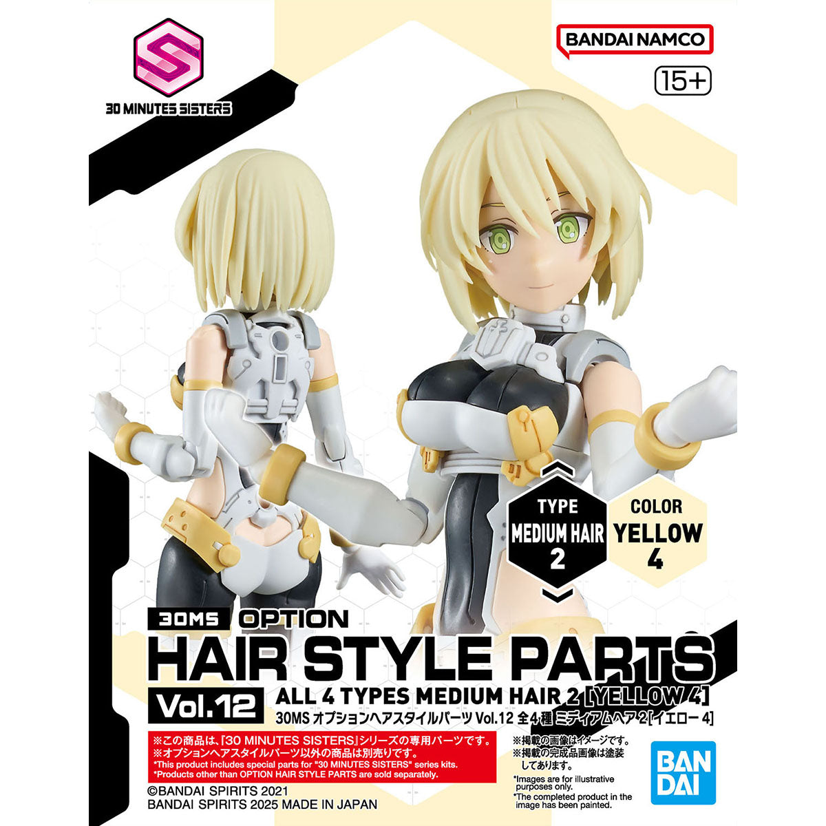 30MS Optional Hairstyle Parts Vol.12 (4 Types) Medium Hair 2 [Yellow 4]