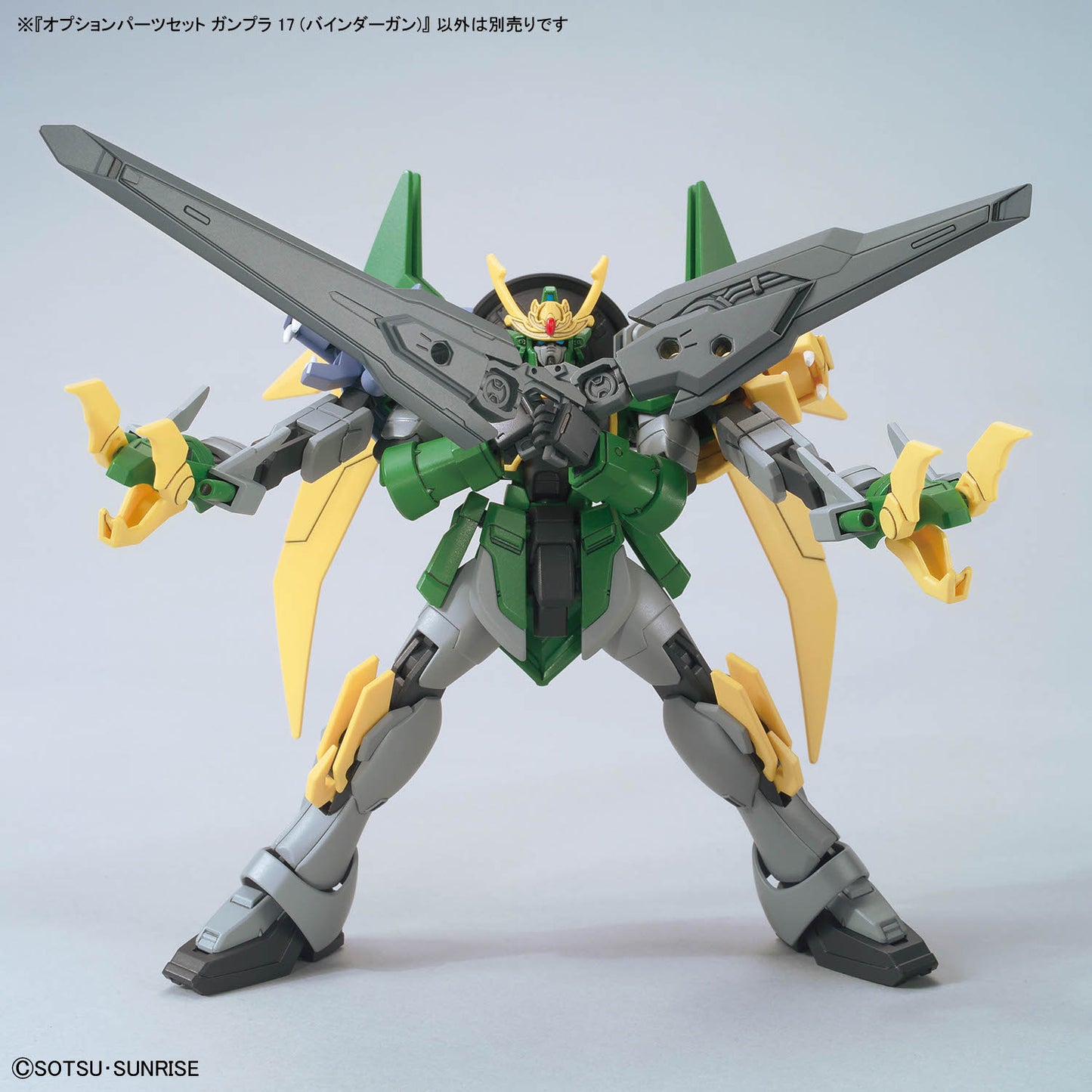 OPTION PARTS SET GUNPLA 17 BINDER GUN