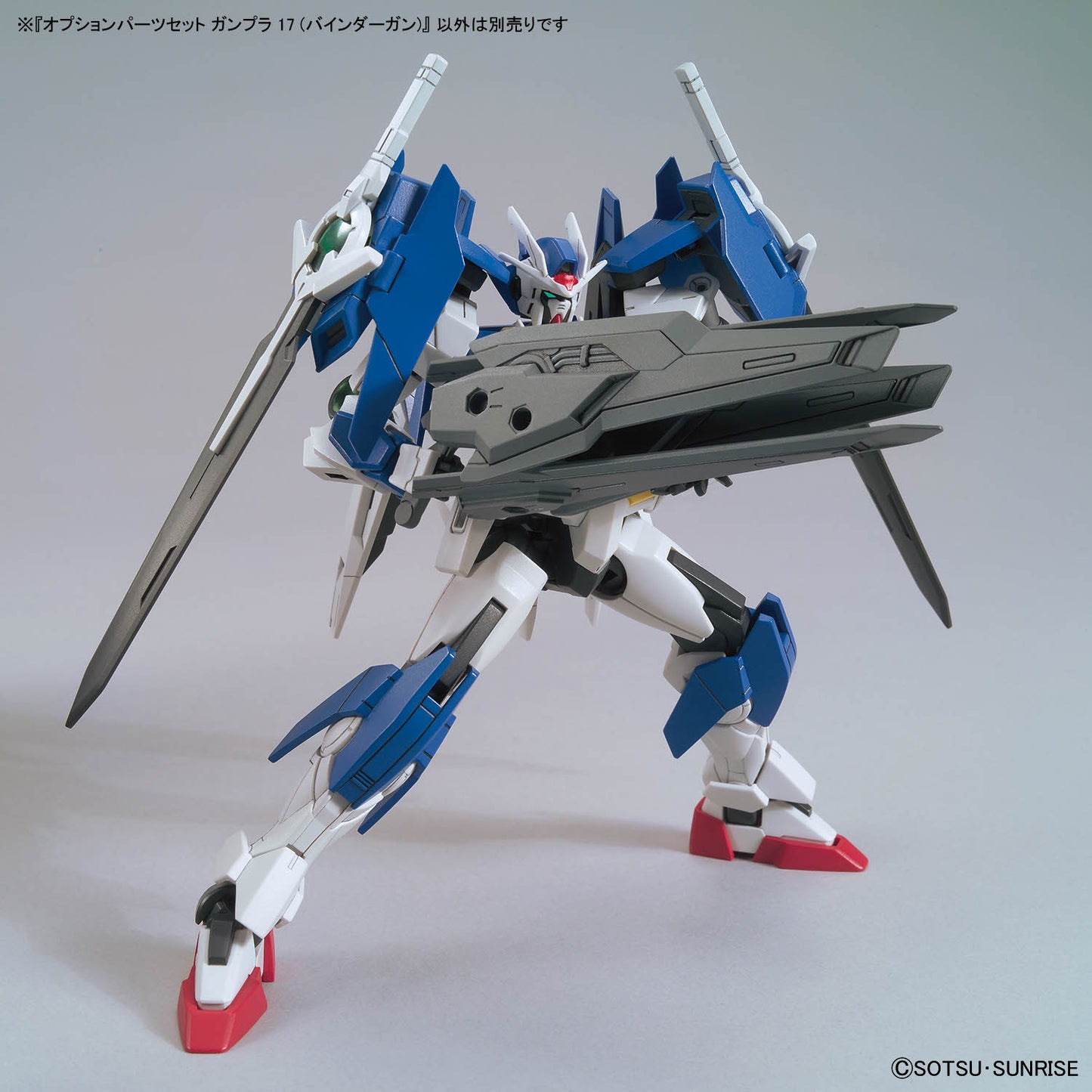 OPTION PARTS SET GUNPLA 17 BINDER GUN