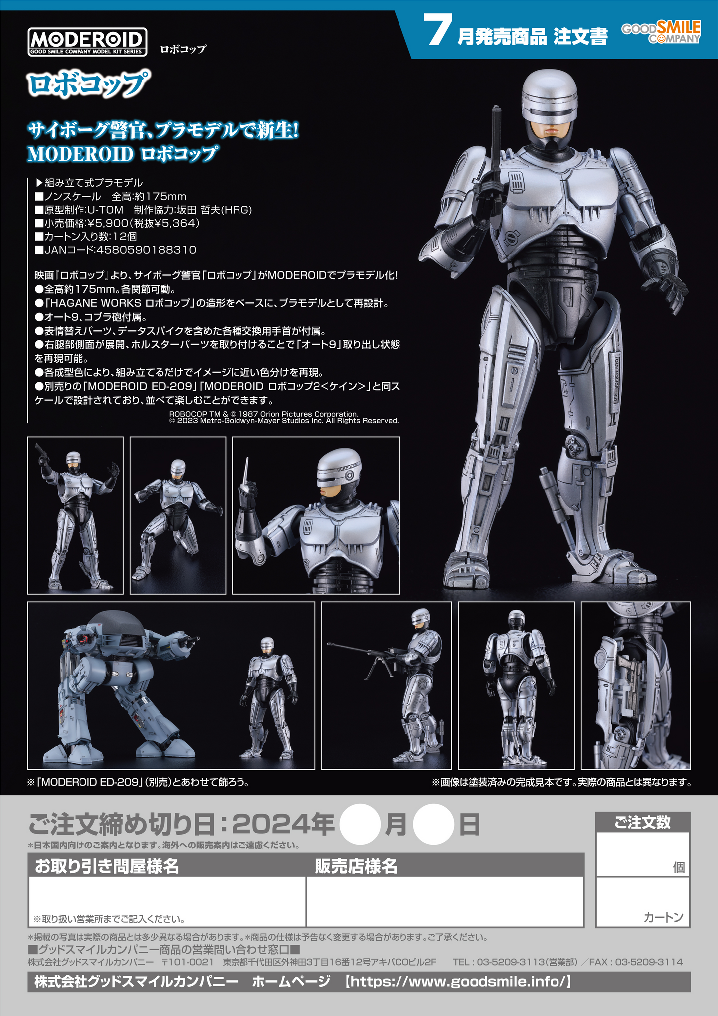 MODEROID RoboCop