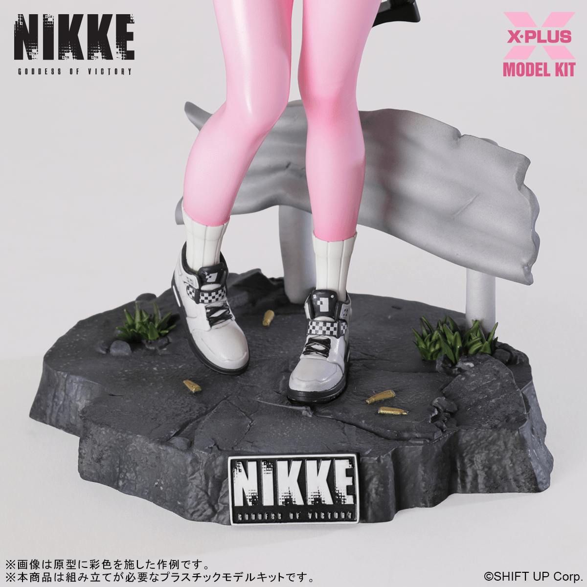 Alice Plastic Model Kit