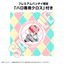 Character Bank Standard Mobile Suit Gundam GQuuuuuuX Haro【with gift】