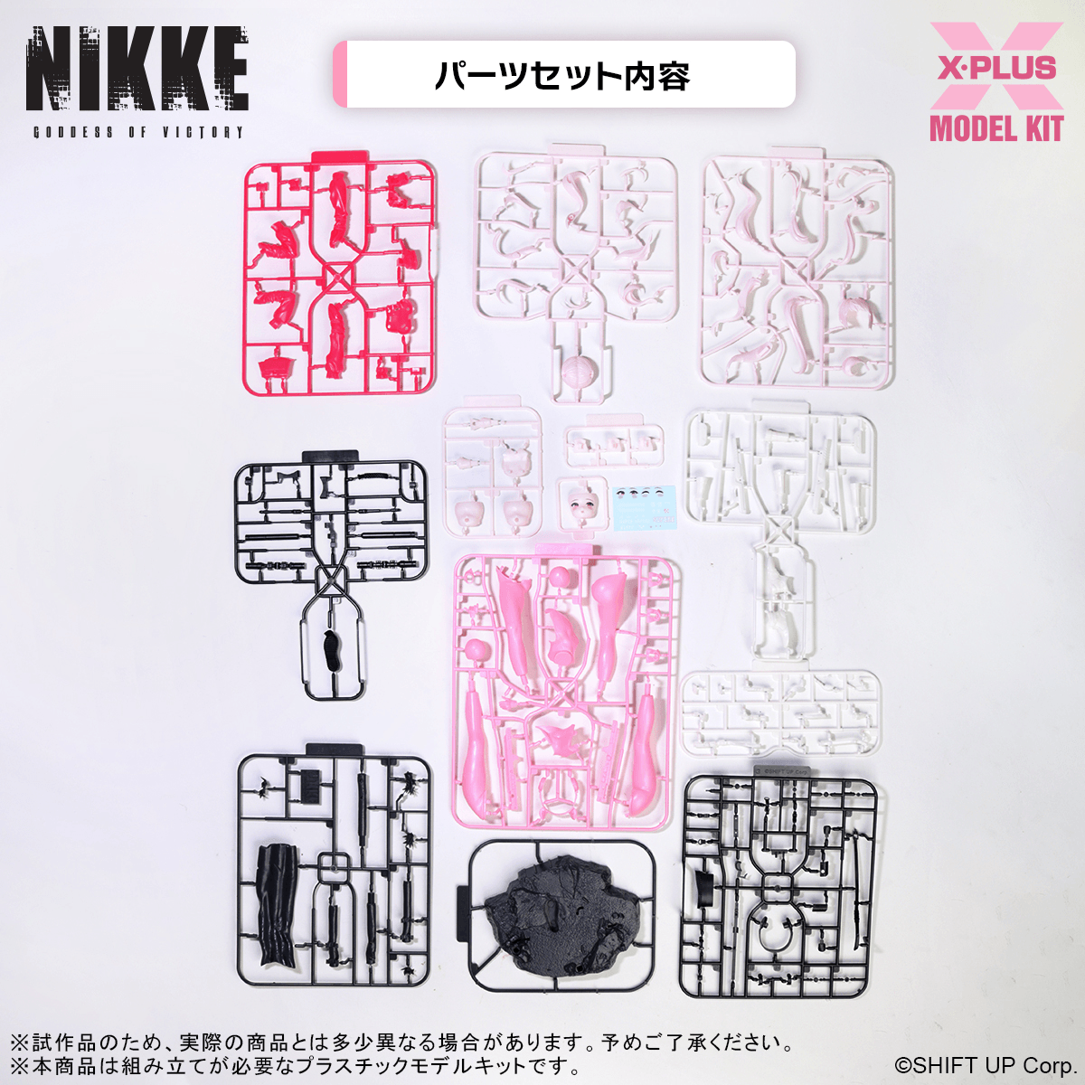 Alice Plastic Model Kit