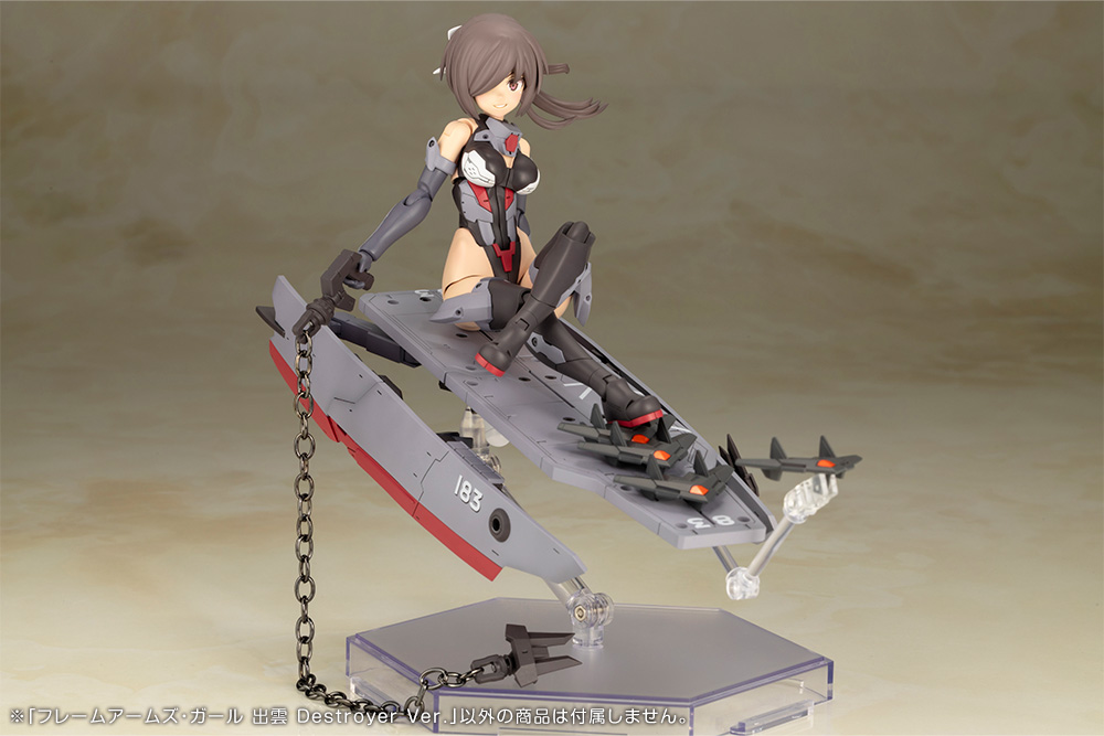 FRAME ARMS GIRL IZUMO Destroyer Ver.
