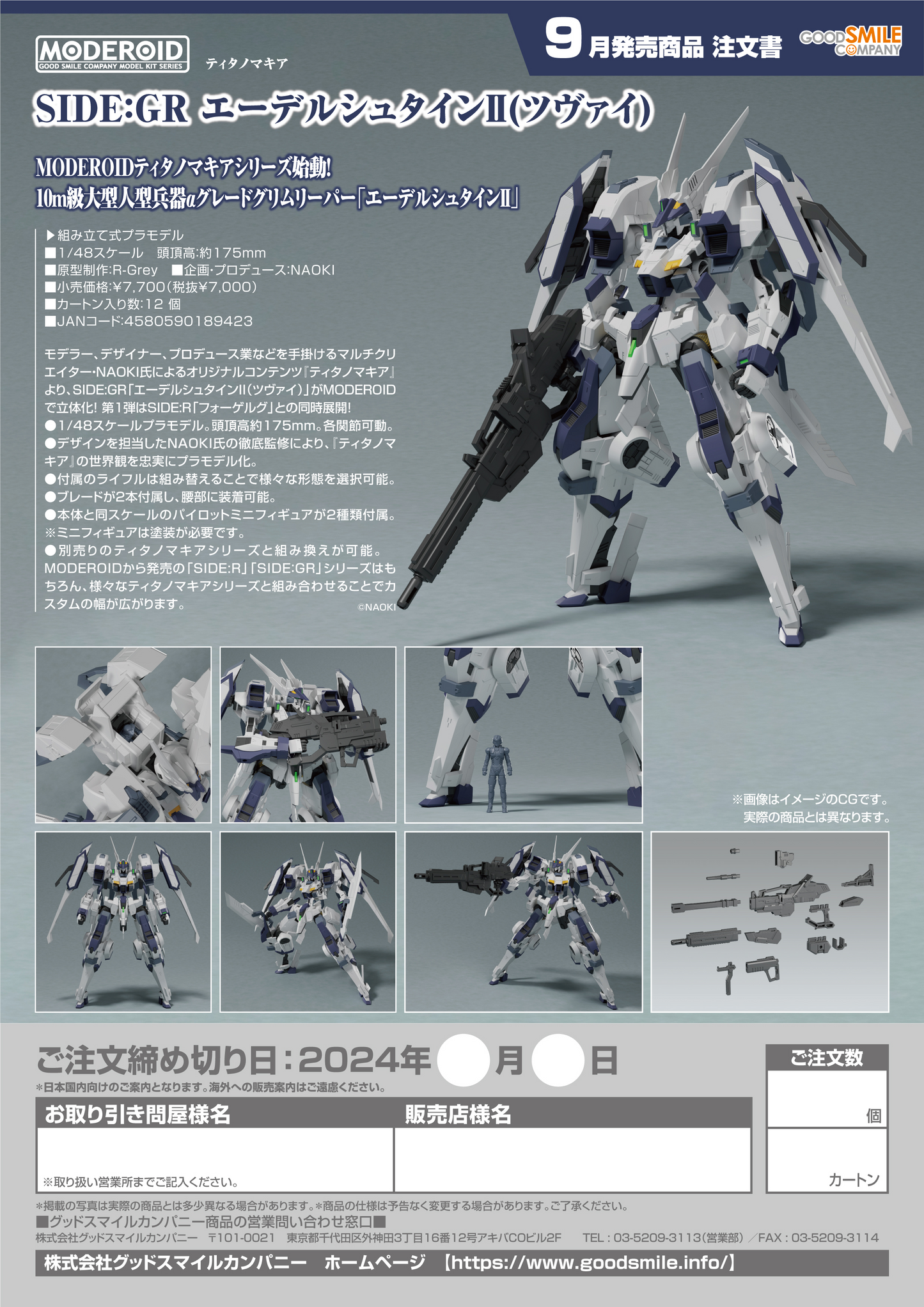 MODEROID SIDE:GR Edelstein II (Zwei)