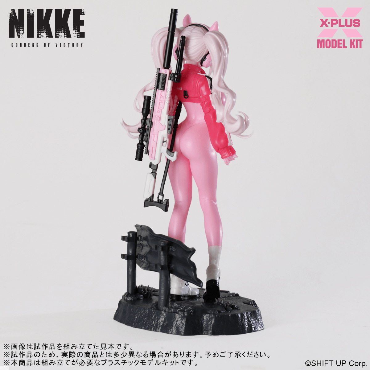 Alice Plastic Model Kit