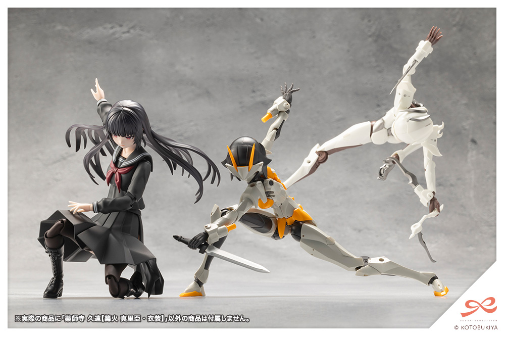 KUON YAKUSHIJI [MARIA KAGARIBI COSTUME]