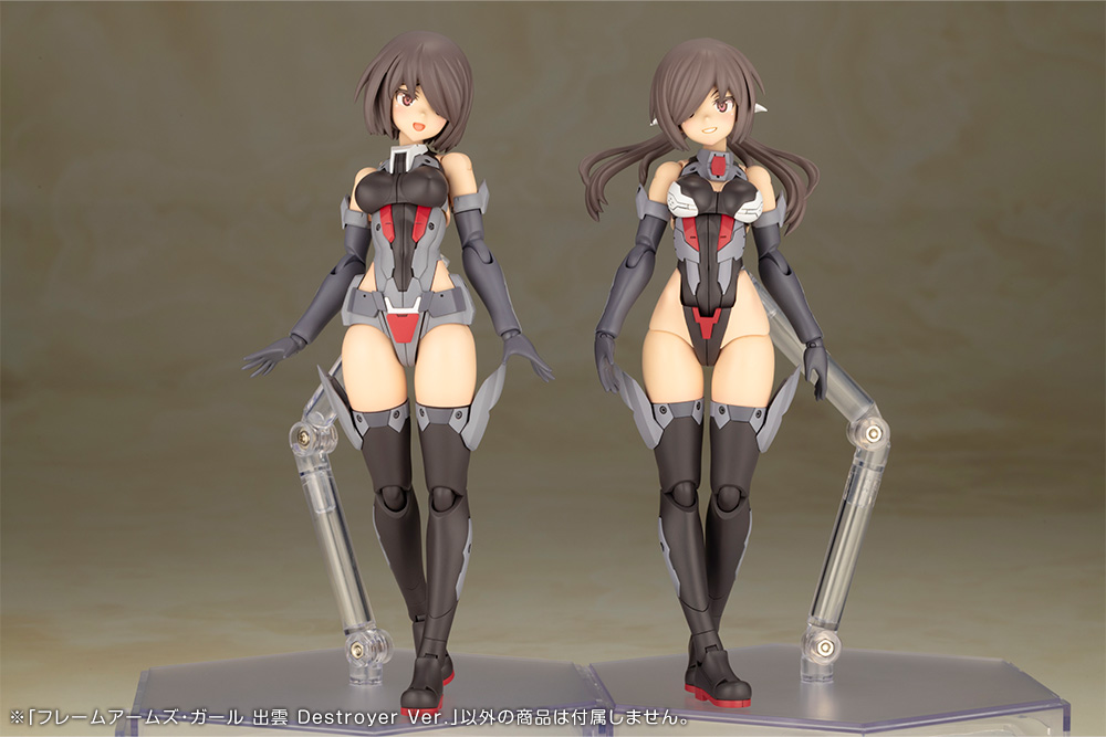 FRAME ARMS GIRL IZUMO Destroyer Ver.