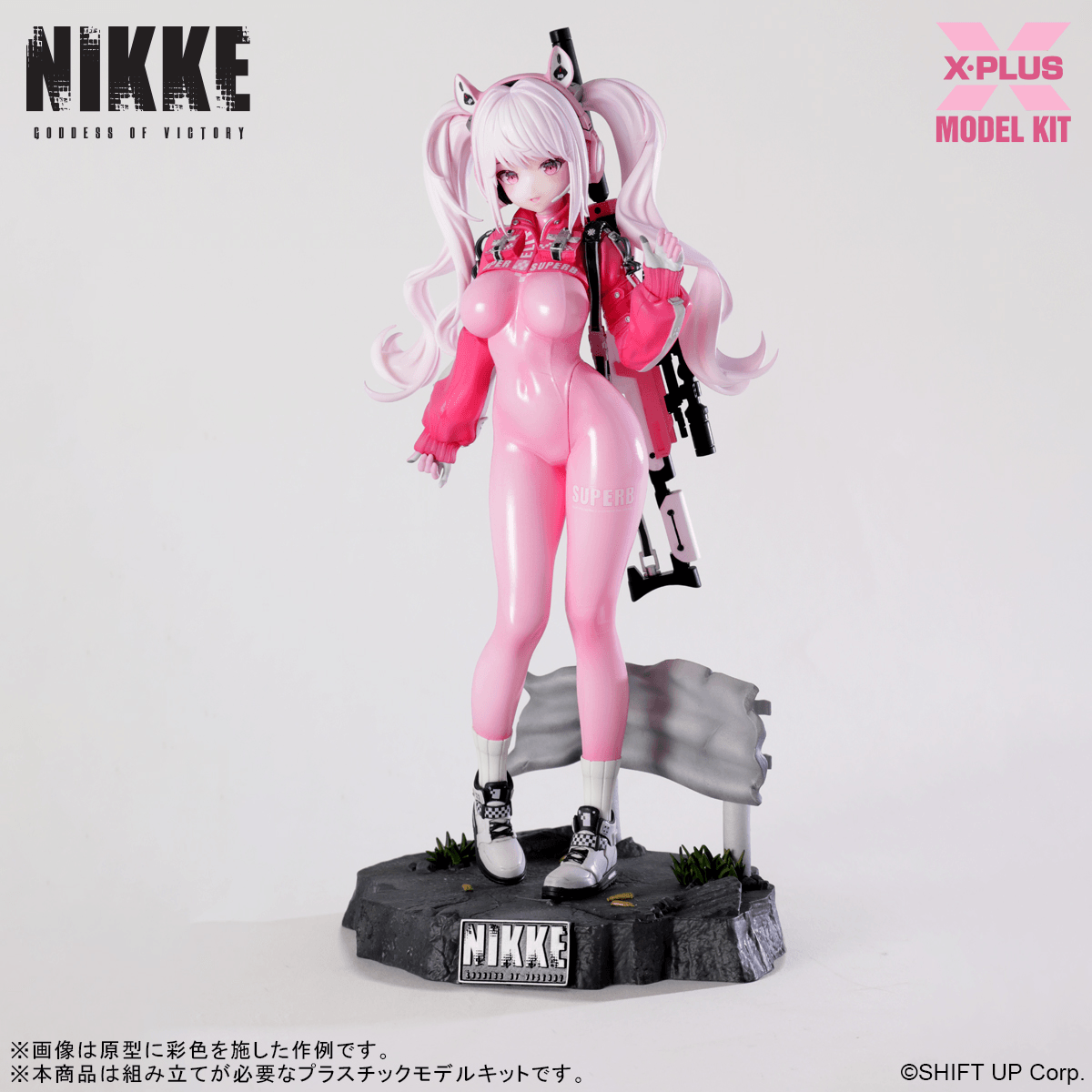 Alice Plastic Model Kit