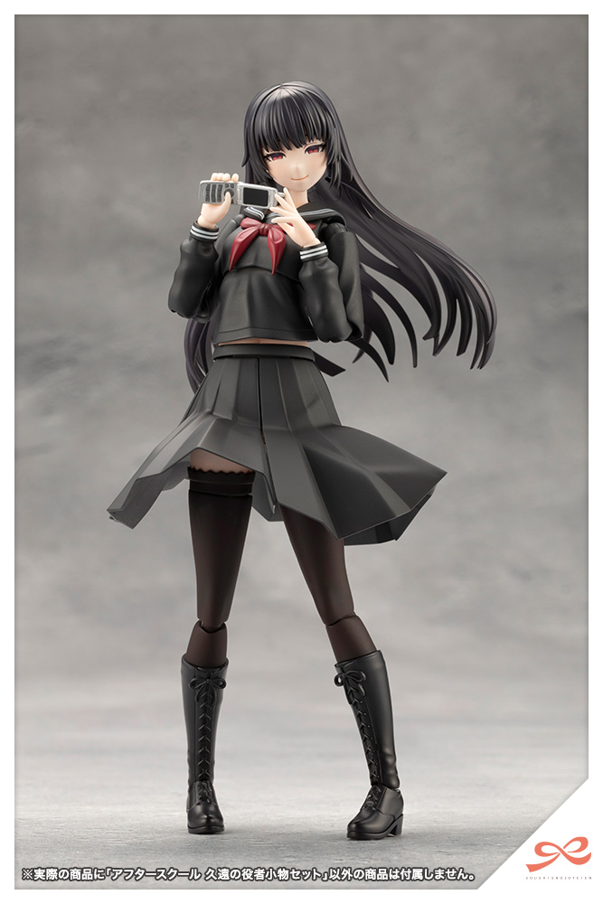 AFTERSCHOOL KUON'S ACTOR PROP SET