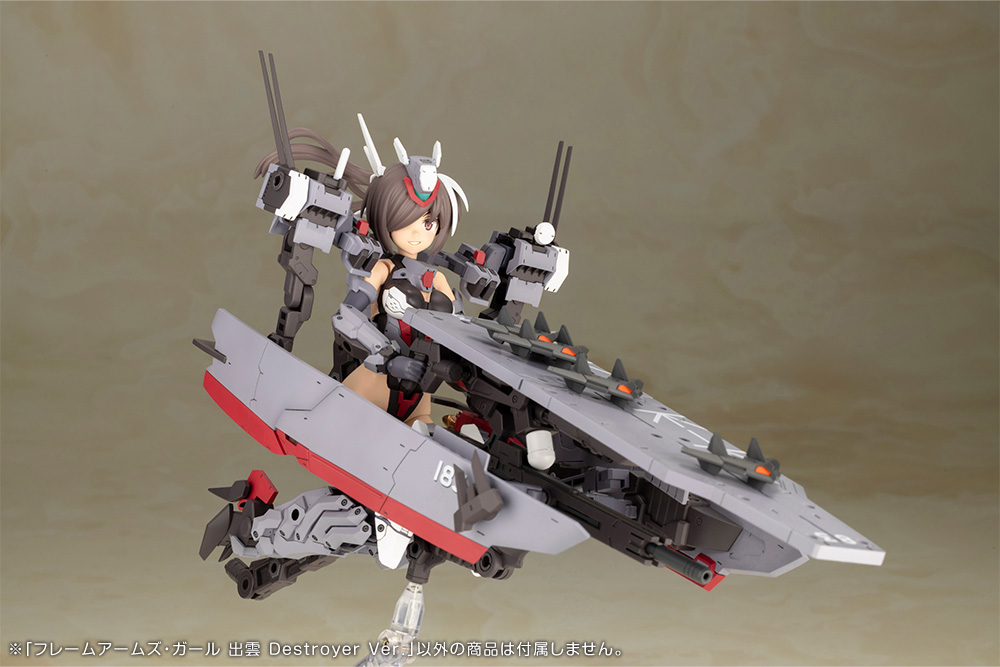 FRAME ARMS GIRL IZUMO Destroyer Ver.