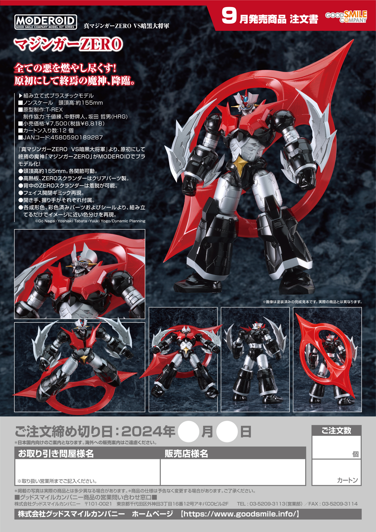 MODEROID Mazinger ZERO