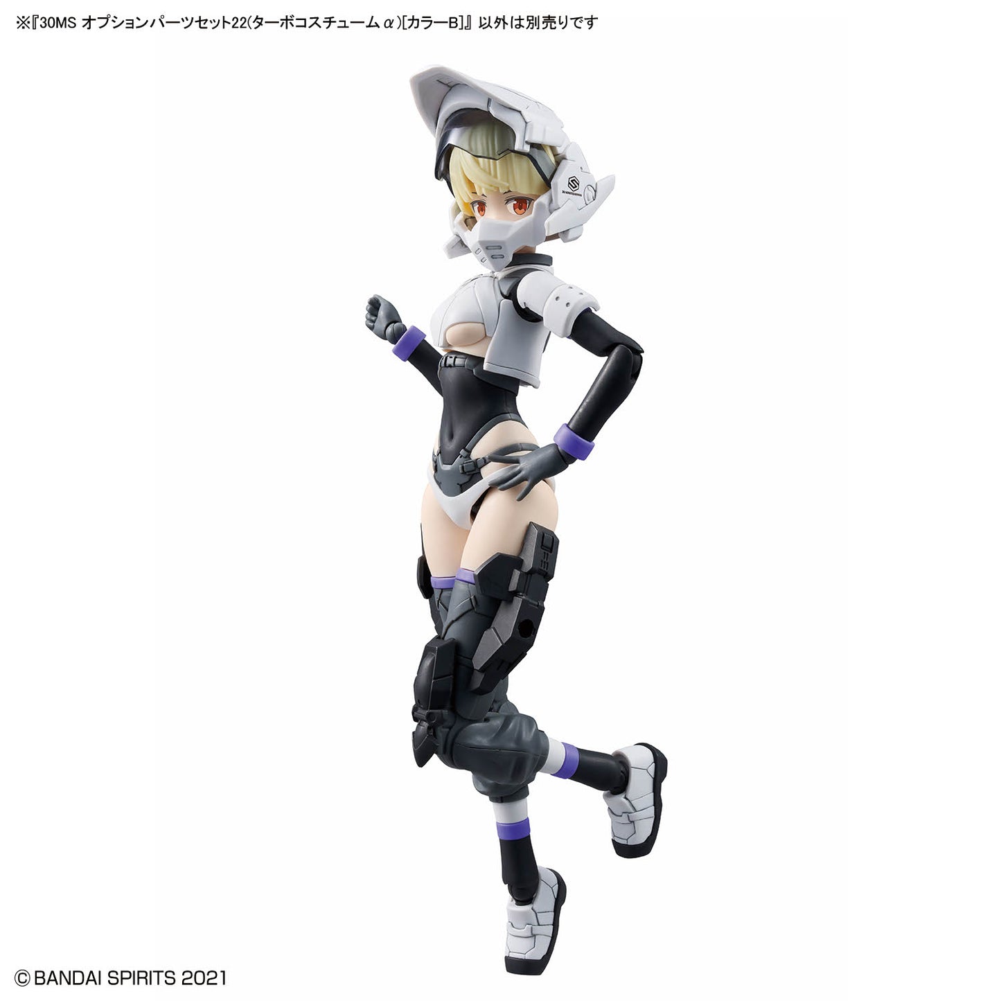 30MS Option Parts Set 22 (Turbo Costume α) [Color B]