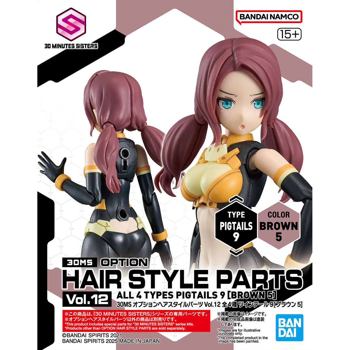 30MS Optional Hairstyle Parts Vol.12 (4 types) Twintails 9 [Brown 5]