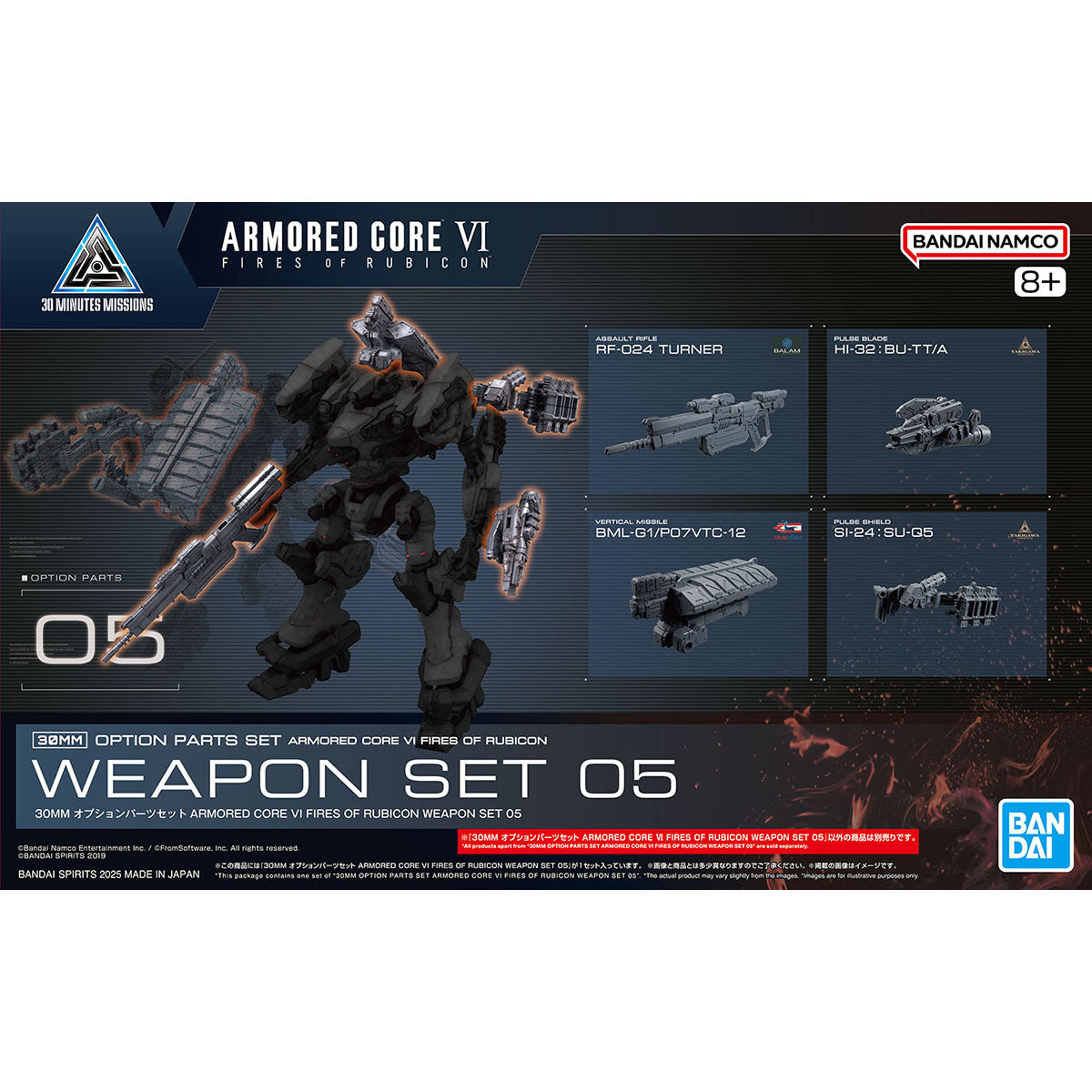 30MM OPTION PARTS SET ARMORED CORE FIRES OF RUBICON WEAPON SET 05