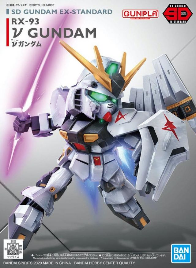 SD GUNDAM EX-STANDARD vGUNDAM