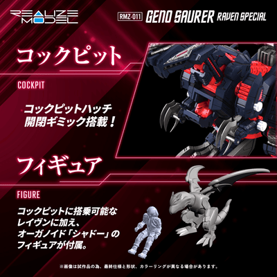 RMZ-011 Geno Saurer Raven Special