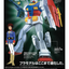 BEST MECHA COLLECTION 1/144 RX-78-2 GUNDAM (REVIVAL Ver.)