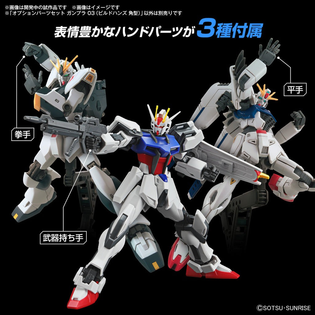 OPTION PARTS SET GUNPLA 03 (BUILD HANDS EDGE)