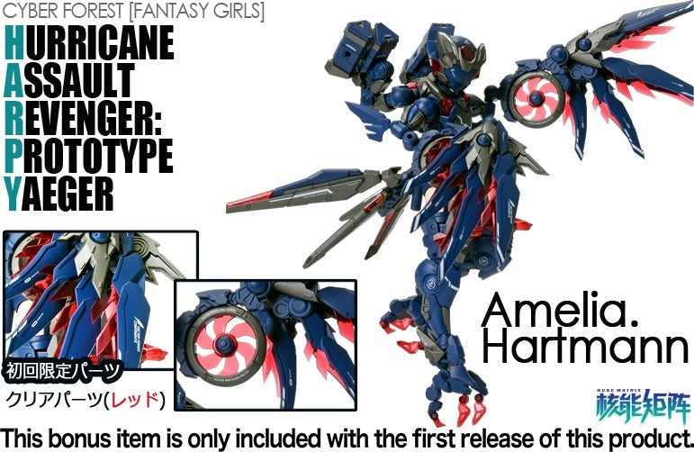 1/12 CYBER FOREST [FANTASY GIRLS] HARPY