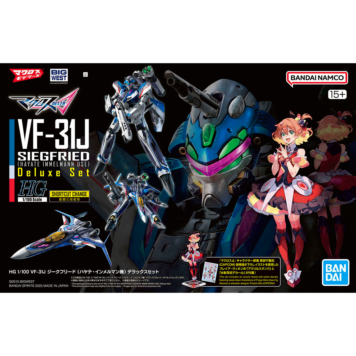HG 1/100 VF-31J SIEGFRIED HAYATE IMMELMANN USE Deluxe Set