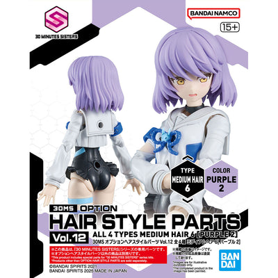 30MS Optional Hairstyle Parts Vol.12 (4 Types) Medium Hair 6 [Purple 2]