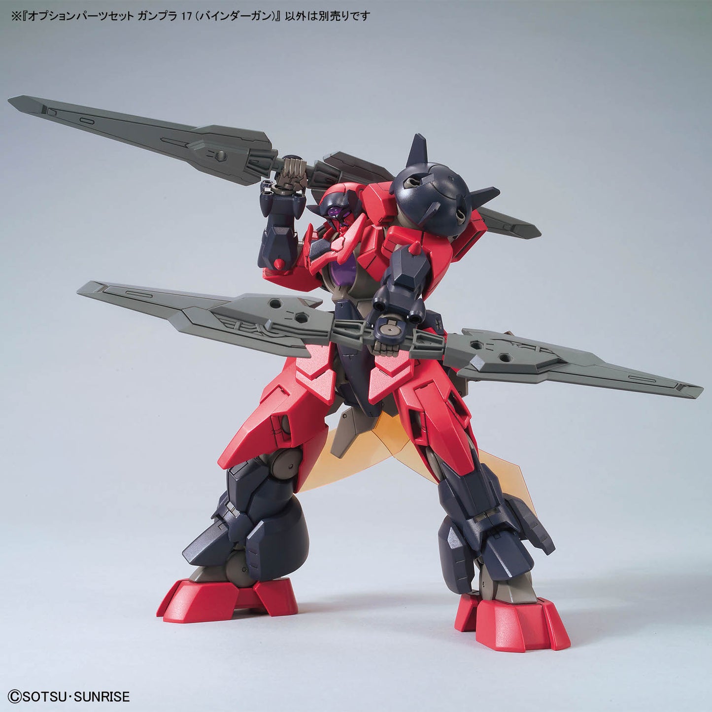 OPTION PARTS SET GUNPLA 17 BINDER GUN
