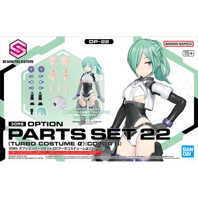 30MS Option Parts Set 22 (Turbo Costume α) [Color B]