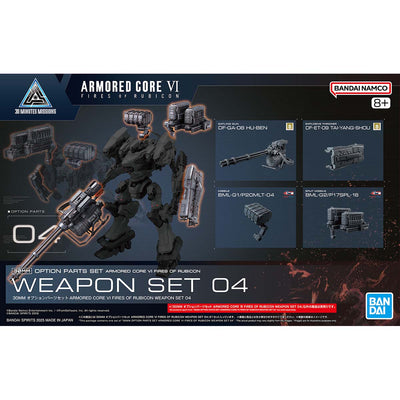 30MM OPTION PARTS SET ARMORED CORE Ⅵ FIRES OF RUBICON WEAPON SET 04