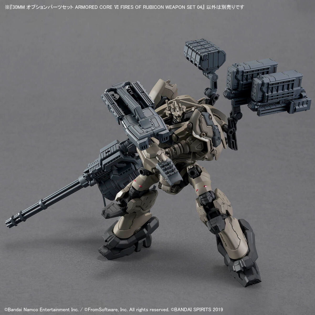 30MM OPTION PARTS SET ARMORED CORE Ⅵ FIRES OF RUBICON WEAPON SET 04