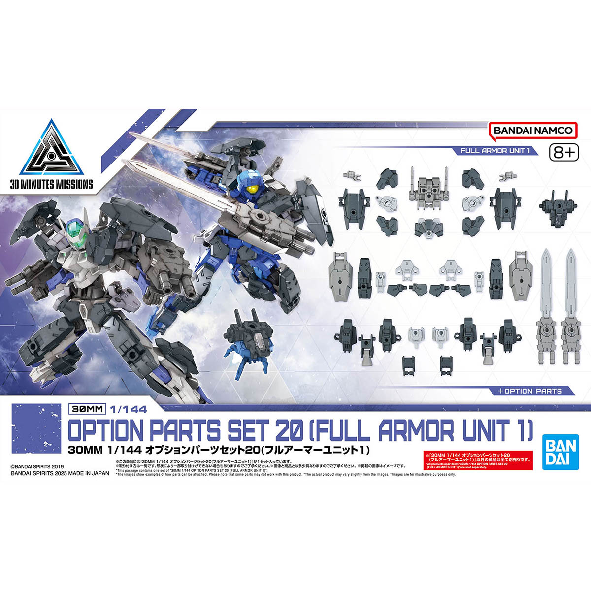 30MM 1/144 OPTION PARTS SET 20 FULL ARMOR UNIT