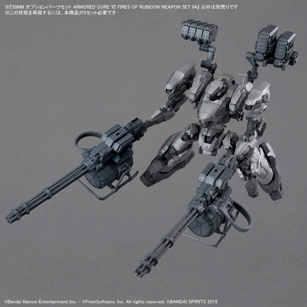 30MM OPTION PARTS SET ARMORED CORE Ⅵ FIRES OF RUBICON WEAPON SET 04