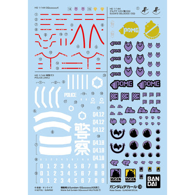 GUNDAM DECAL139 Mobile Suit Gundam GQuuuuuuX MULTIUSE ①