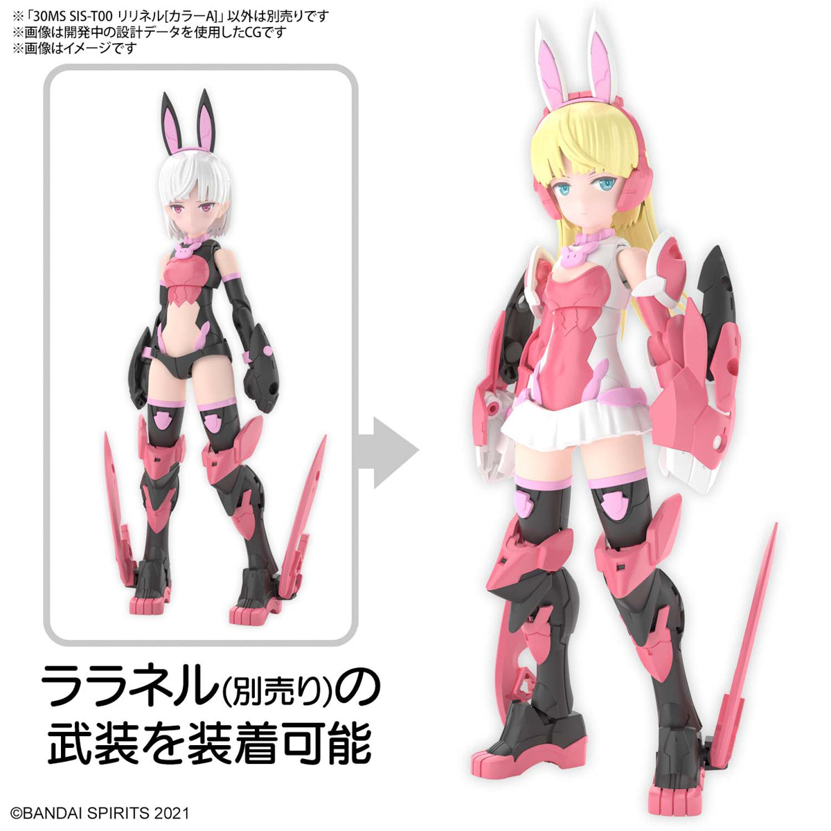 30MS SIS-T00 LIRINEL [COLOR A] – Got 2 Be Gundam Store